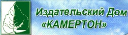 Издательский Дом «Камертон»