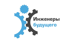 «Инженеры будущего 2015» встретятся в Челябинской области
