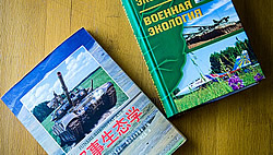 Военную экологию в Китае будут изучать по учебнику Владимира Гутенева