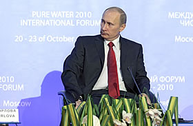 Председатель Правительства Российской Федерации В.В.Путин выступил на II Международном форуме «Чистая вода-2010»